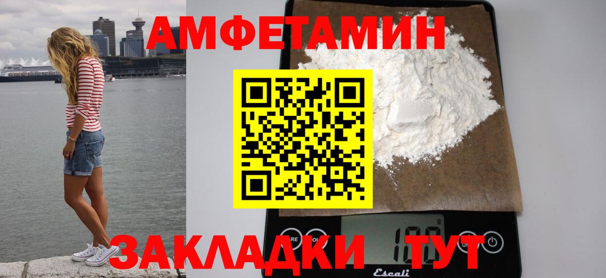 Амфетамин  Вход с VPN  Amphetamine  Курчалой  Amphetamine Розовый 