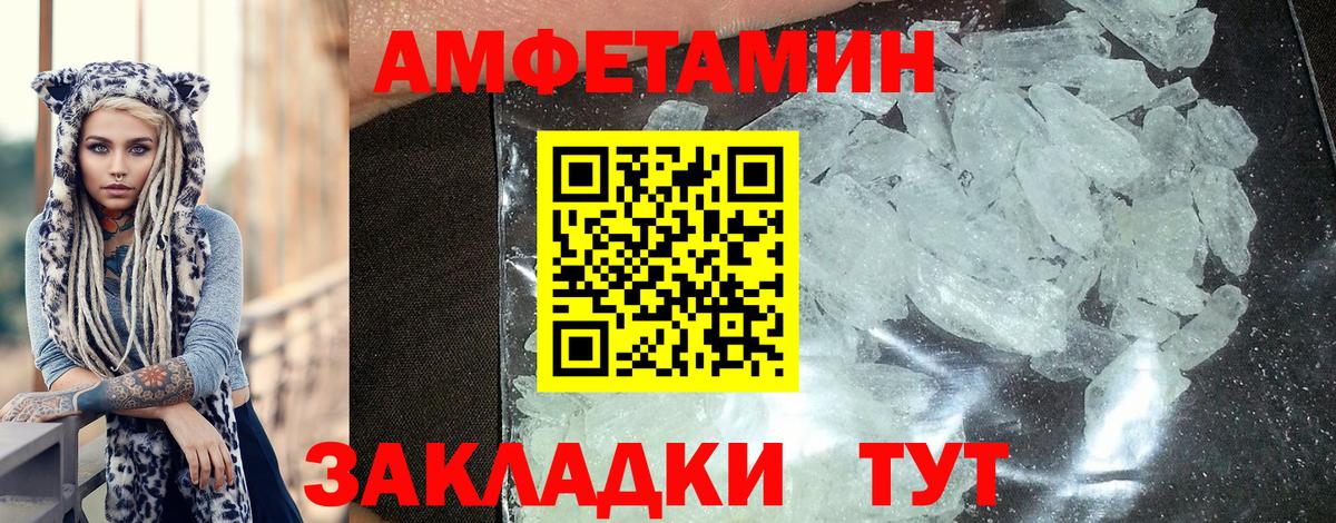 АМФЕТАМИН 98% Курчалой