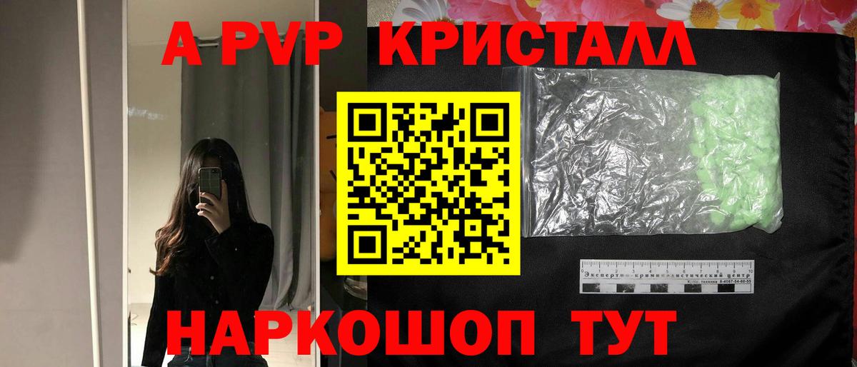 Курчалой  A PVP VHQ  Вход с VPN  A-PVP Соль 