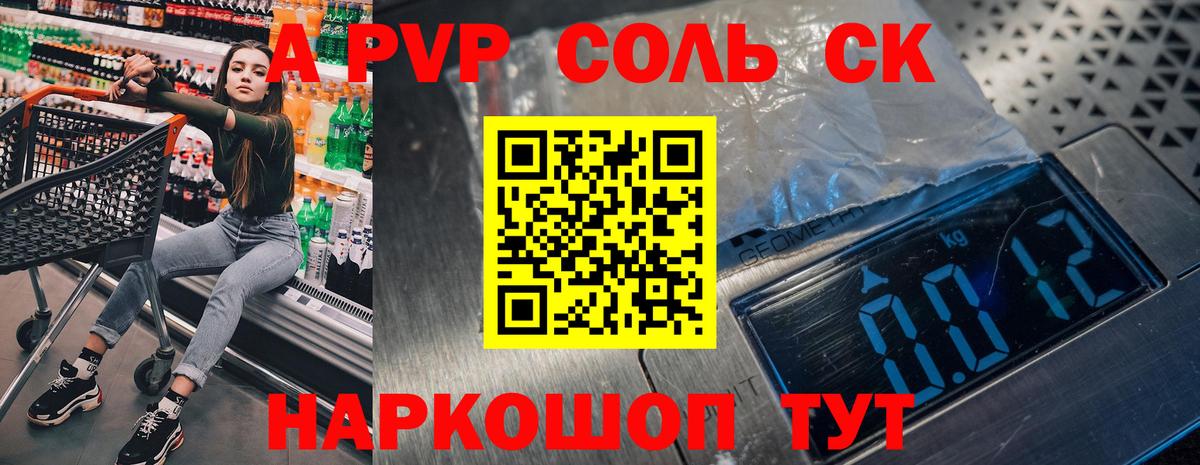 Alpha-PVP кристаллы Курчалой