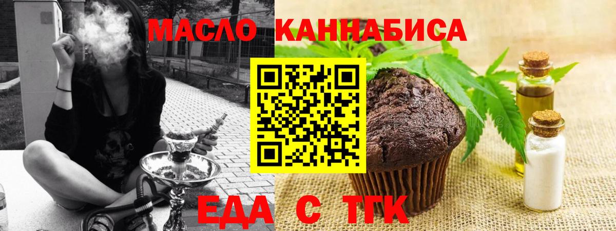 Курчалой  Cannafood конопля  Вход с VPN 
