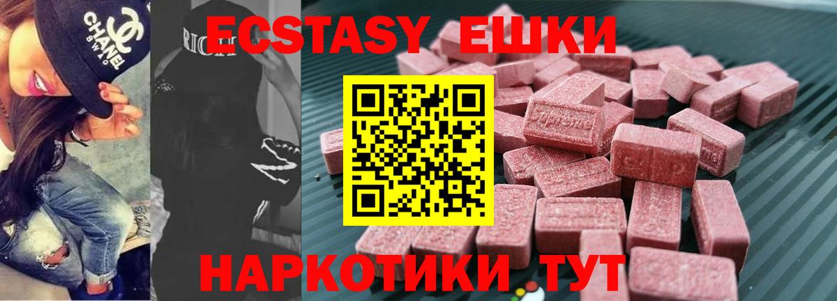Экстази Дубай  Вход с VPN  Ecstasy  Курчалой  Экстази ешки 