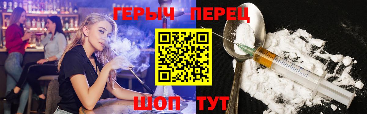 ГЕРОИН  Вход с VPN  Курчалой  ГЕРОИН белый 