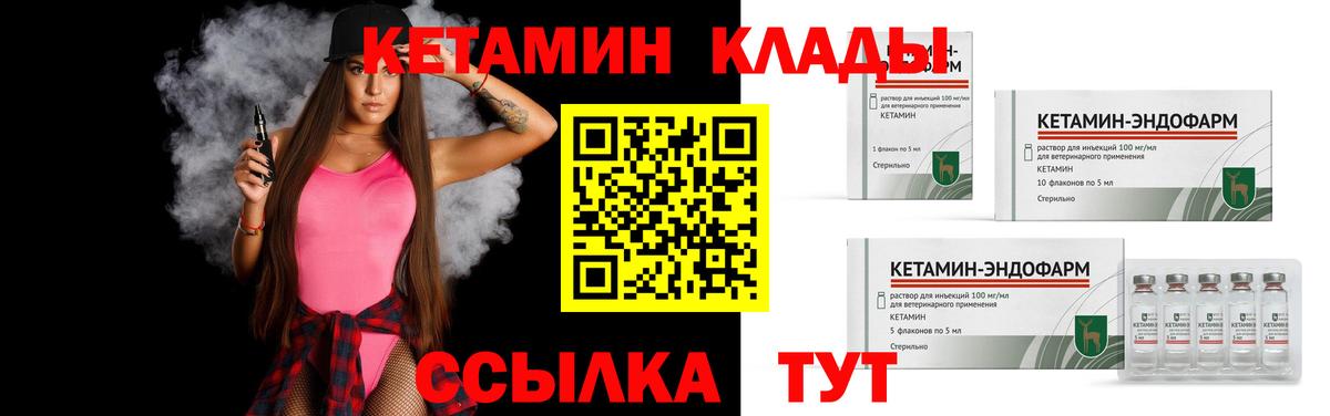 Кетамин ketamine  Вход с VPN  КЕТАМИН ketamine  Курчалой 
