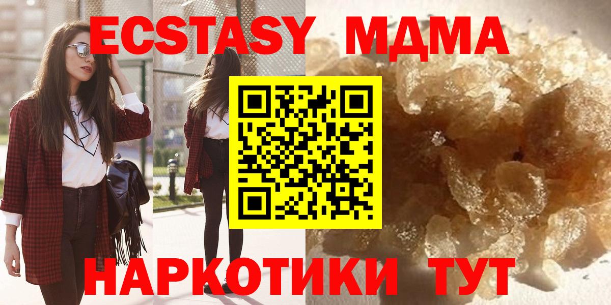 МДМА Molly Курчалой