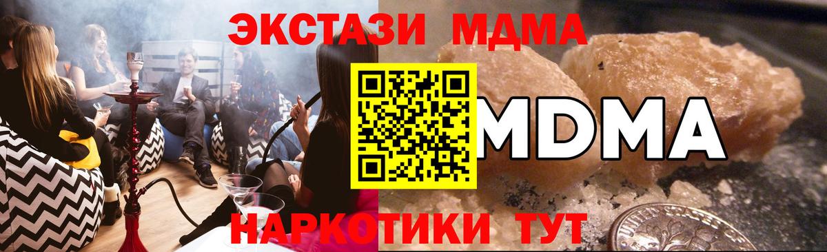 МДМА кристаллы  МДМА  Курчалой  MDMA молли  Вход с VPN 