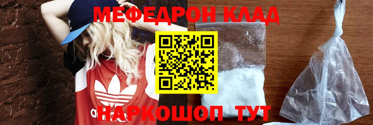 Мефедрон VHQ  МЯУ-МЯУ  Курчалой  купить   Вход с VPN 