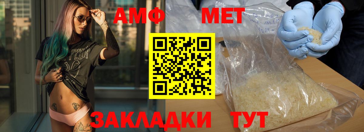 Первитин винт Курчалой