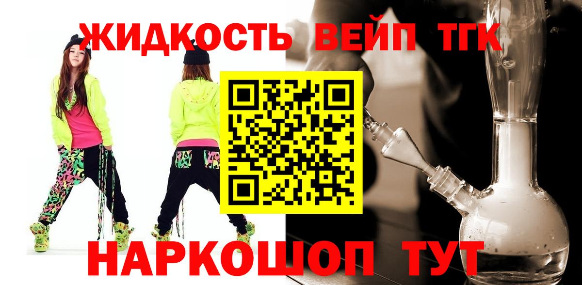 ТГК Wax  Дистиллят ТГК вейп  Вход с VPN  купить   Курчалой 